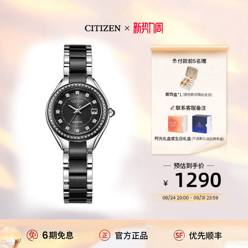 西铁城时尚休闲光动能女士腕表