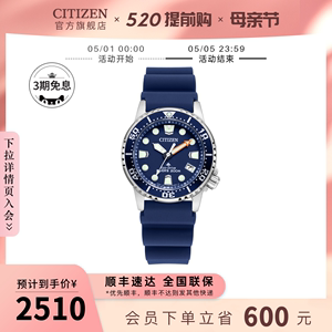 西铁城旗舰店PROMASTER Marine系列光动能运动潜水女士手表EO2020