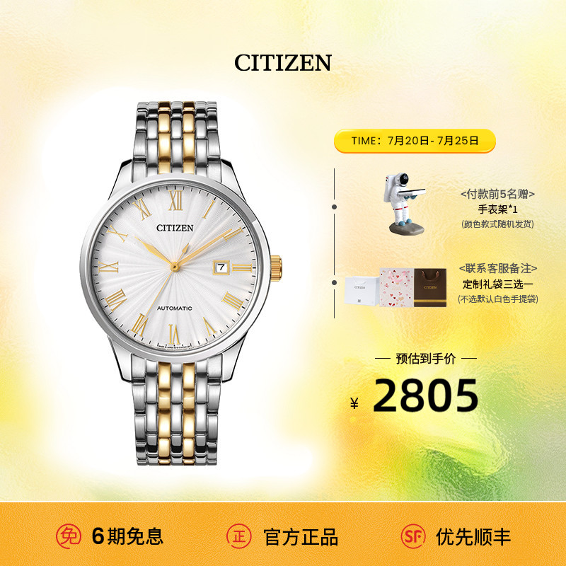 西铁城旗舰店机械复古罗马数字间金钢带男表NJ0084