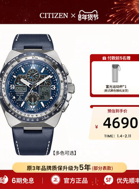 西铁城旗舰官网光动能PROMASTER系列运动航空计时男士手表JY8147