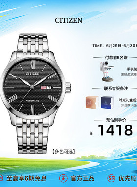 【生日礼物】西铁城官方正品简约商务复古机械皮带休闲男表NH8350