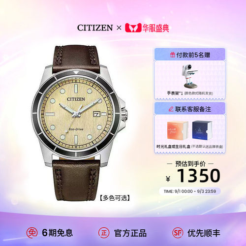 西铁城时尚多巴胺炫彩光动能男表