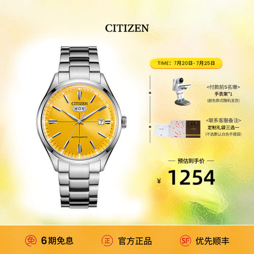 西铁城男士商务休闲2023新品手表