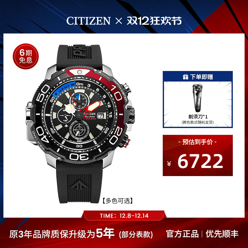 官方正品运动潜水光动能手表男