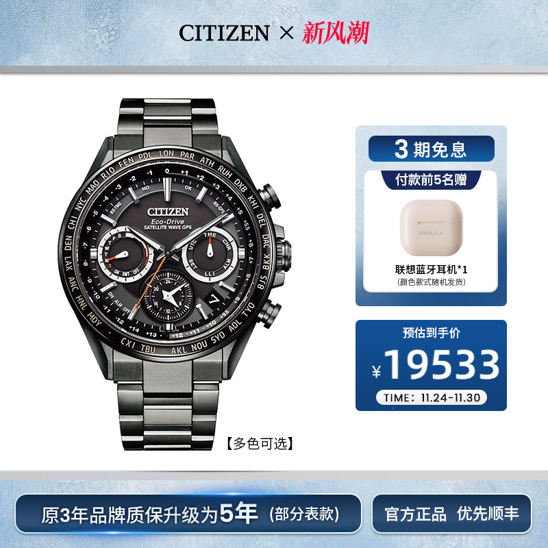 西铁城官方正品光动能手表男