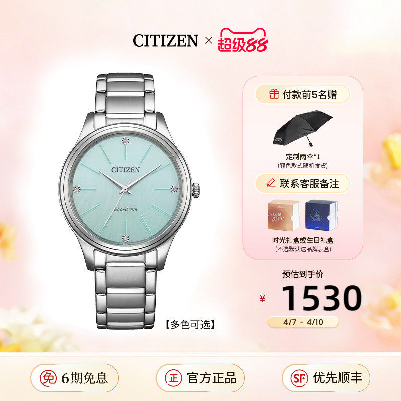 【2026年新品】西铁城官旗光动能钢带彩盘简约时尚休闲女表EM1220