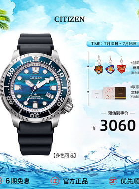 西铁城旗舰店PROMASTER系列光动能机芯夜光防水运动情侣表BN0167
