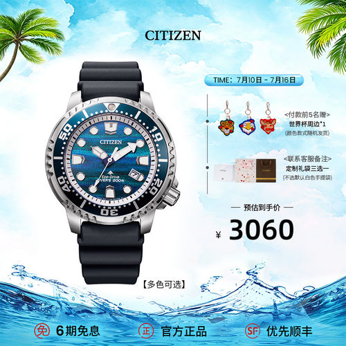 西铁城旗舰店PROMASTER情侣表