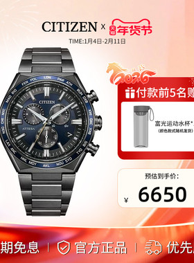 西铁城官方正品ATTESA系列舒博钛多针商务休闲电波男士手表CB5966