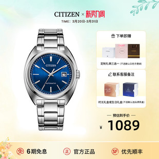 西铁城官方正品 手表NJ0101 彩色表盘休闲简约防水自动机械男士