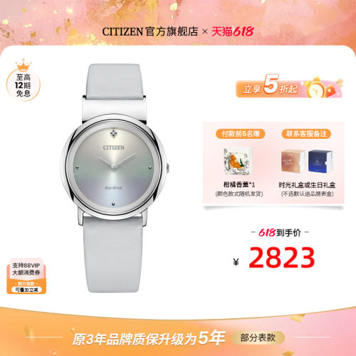 西铁城日本官方正品时尚简约女表