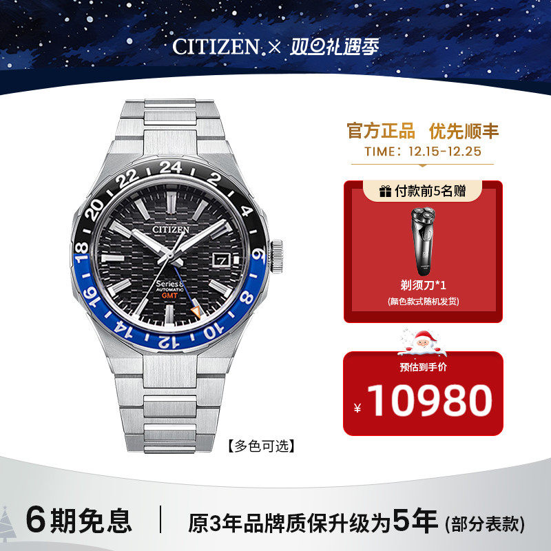 西铁城Series8系列休闲耐磁男表