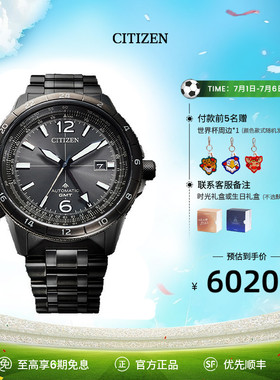 西铁城官网PROMASTER系列GMT飞行风自动机械耐磁男士腕表NB6045