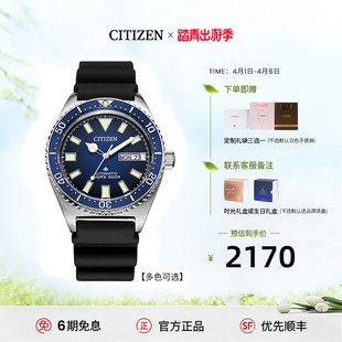 手表NY0120 西铁城官方旗舰店多巴胺彩色系运动潜水潮流机械男士