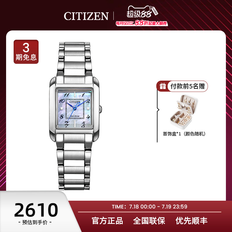 西鐵城貝母盤方形女士手表