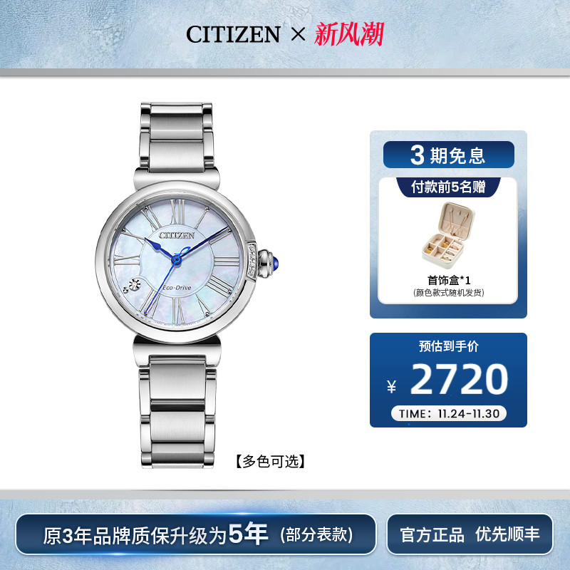 西铁城旗舰店贝母女士手表