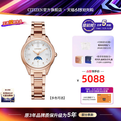 西铁城日本官方正品新款xc手表