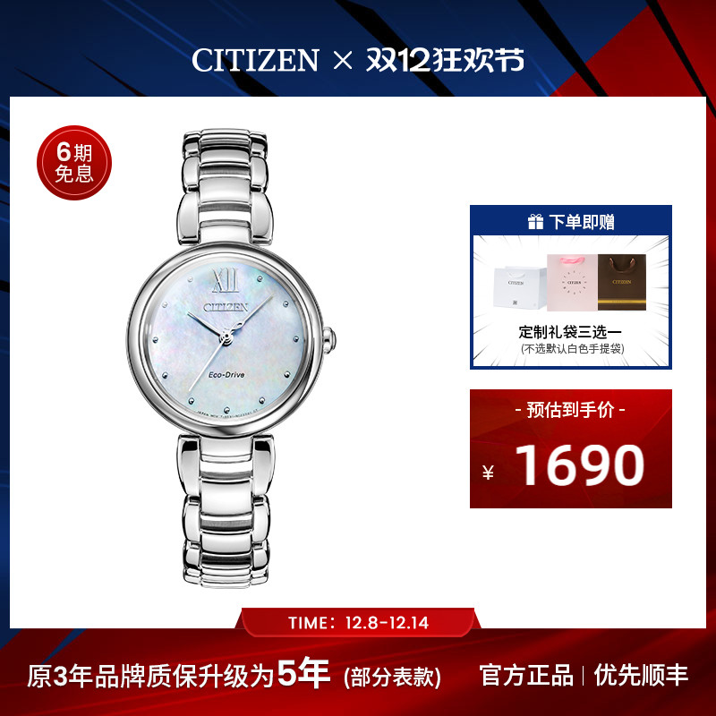 西铁城光动能贝母表盘简约