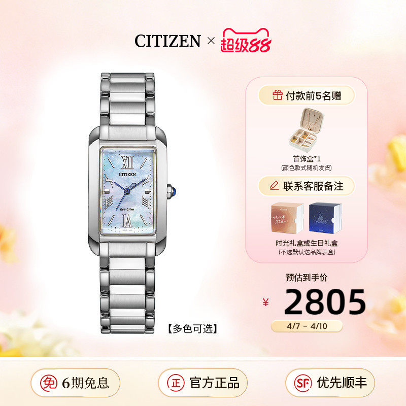 西铁城光动能花语风吟系列个性贝母方盘轻奢钢带女表EW5620