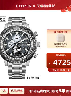 西铁城光动能电波35周年纪念款PROMASTER系列防水运动男表BY3005