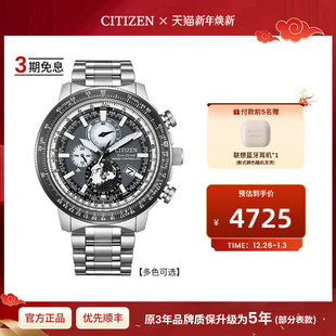 西铁城光动能电波35周年纪念款 PROMASTER系列防水运动男表BY3005