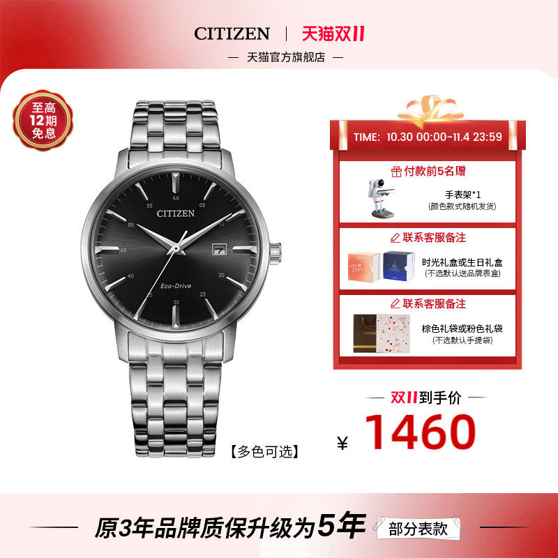 【店铺热销】西铁城光动能简约防水商务休闲男表生日礼物BM7460
