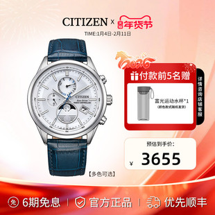 西铁城官方旗舰店光动能月相表电波计时钢带时尚男表BY1030