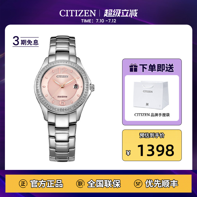 光動能女表西鐵城時尚潮流