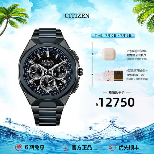 西铁城ATTESA系列舒博钛CC4106