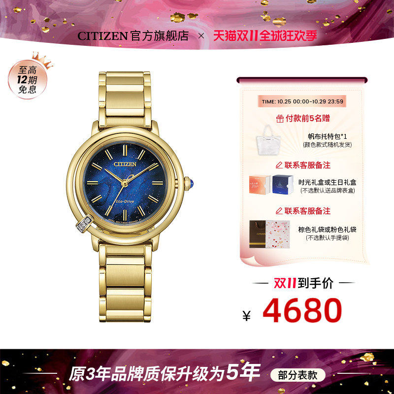 西铁城官旗正品人鱼海蓝圆盘光动能精致时尚优雅女表EM1099-57L