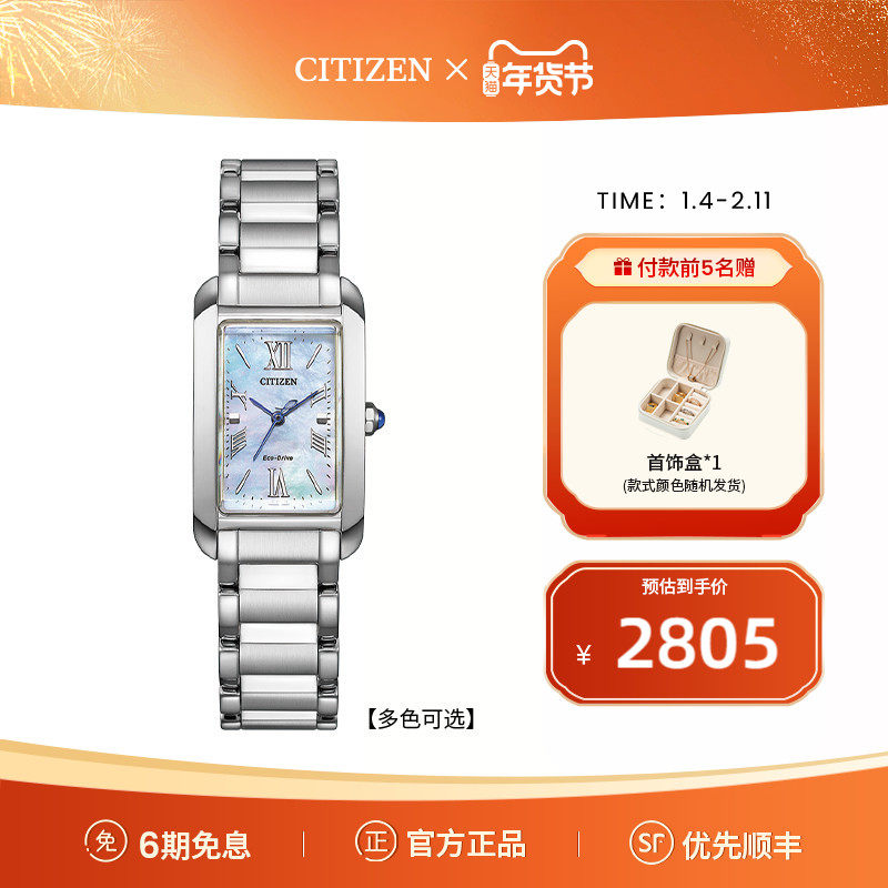 【新品】西铁城光动能花语风吟个性贝母方盘小众轻奢女表EW5620