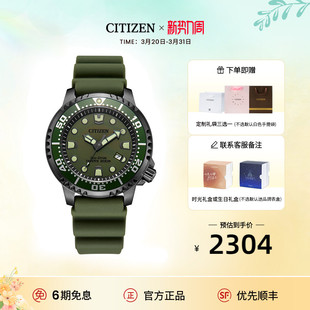 西铁城官方正品 PROMASTER光动能防水运动潜水绿水鬼手表男BN0157