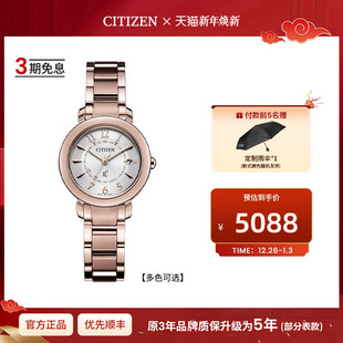 西铁城官方正品 50B 樱花粉红光动能多局电波万年历女表ES9444