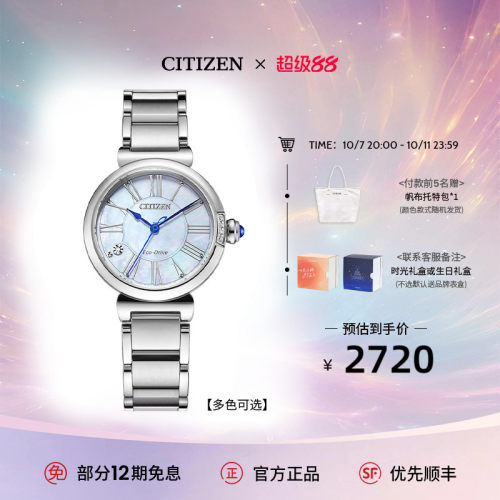 西铁城小铃花时尚休闲贝母女表