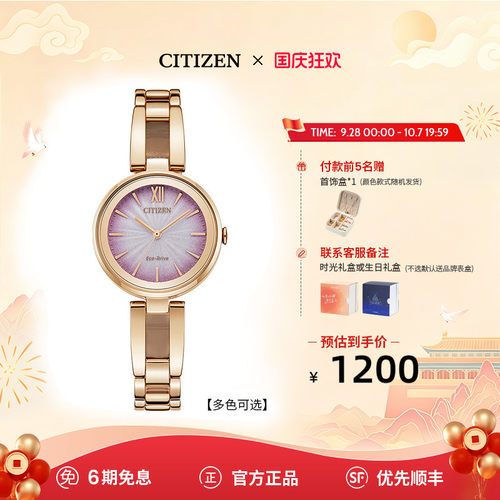 西铁城女表底盖刻字时尚光动能