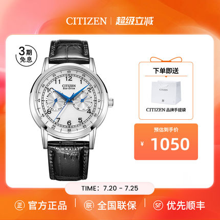 【毕业礼物】西铁城官方旗舰店光动能小蓝针休闲皮带男表AO9000
