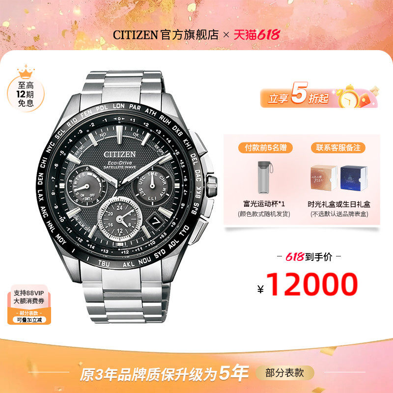 西铁城官方正品官旗经典复古舒博钛GPS卫星对时光动能男表CC9015