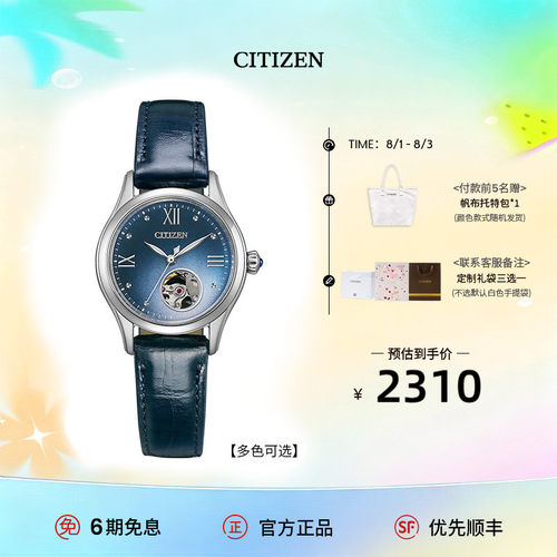 西铁城休闲时尚镂空新品女士腕表