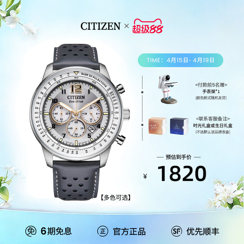 【送礼推荐】西铁城FF系列熊猫盘皮带光动能系列休闲男表CA4500