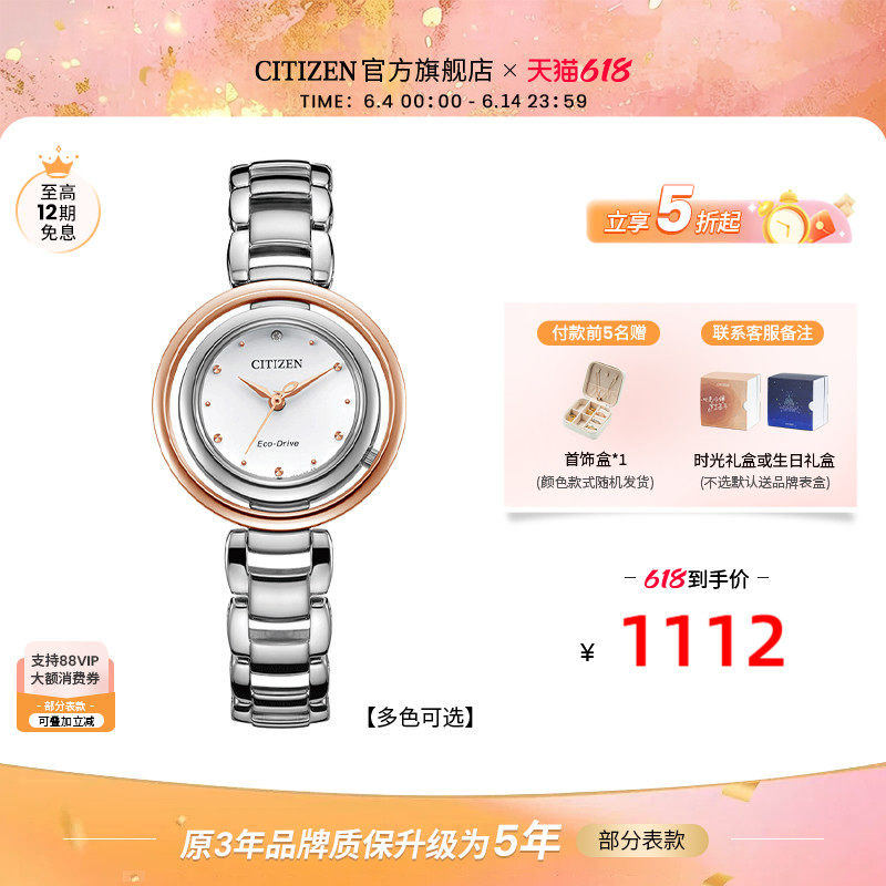 西铁城官方正品官网商务休闲潮流防水间金光动能女表EM0668-83A