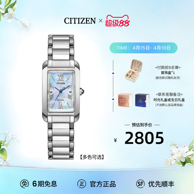 西铁城光动能花语风吟系列个性贝母方盘轻奢钢带女表EW5620