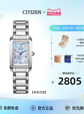 西铁城光动能花语风吟系列个性贝母方盘轻奢钢带女表EW5620