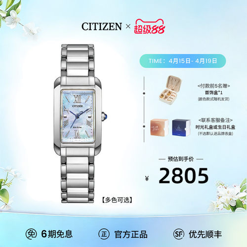 西铁城花语风吟系列贝母方盘女表