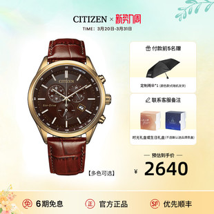 手表 钢带光动能男士 AT2570 三眼计时休闲时尚 西铁城商务经典