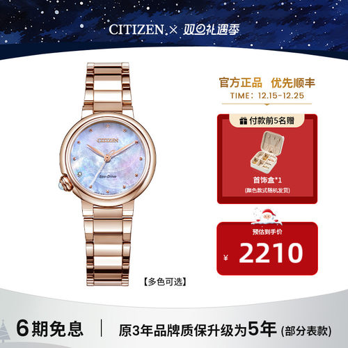 贝母盘光动能女士手表官方新款