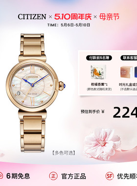 西铁城小铃花贝母盘光动能花语风吟钢带女表EM1073