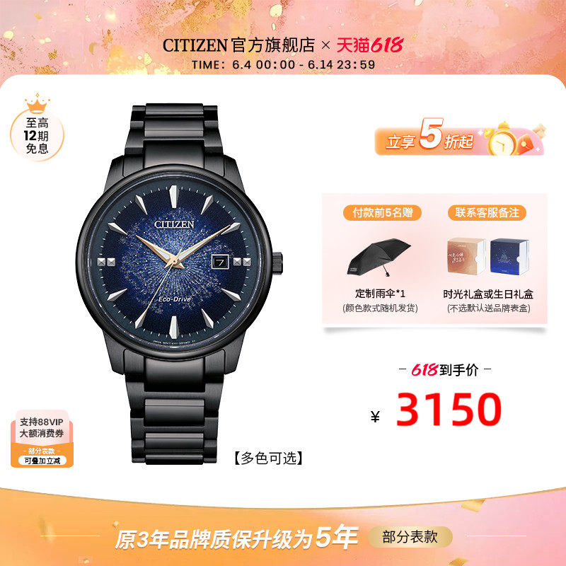 西铁城官方旗舰店正品光动能渐变蓝色鎏荧之绊情侣男女表BM7595