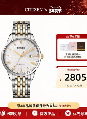 西铁城旗舰店机械复古罗马数字间金钢带男表NJ0084