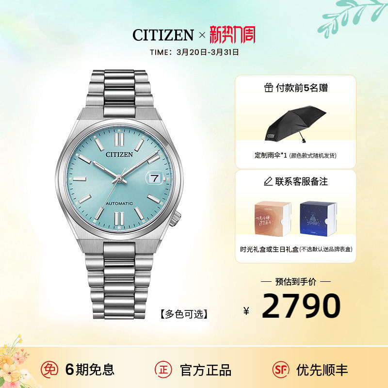 【新系列】西铁城TSUYOSA系列机械机芯日历时尚男女同款表NJ0200