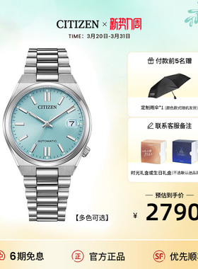 【新系列】西铁城TSUYOSA系列机械机芯日历时尚男女同款表NJ0200